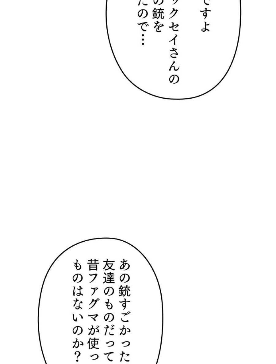 ページ 21 — 第194話