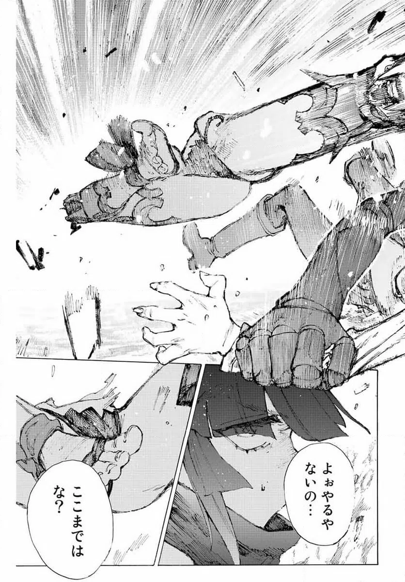 ページ 19 — 第35話