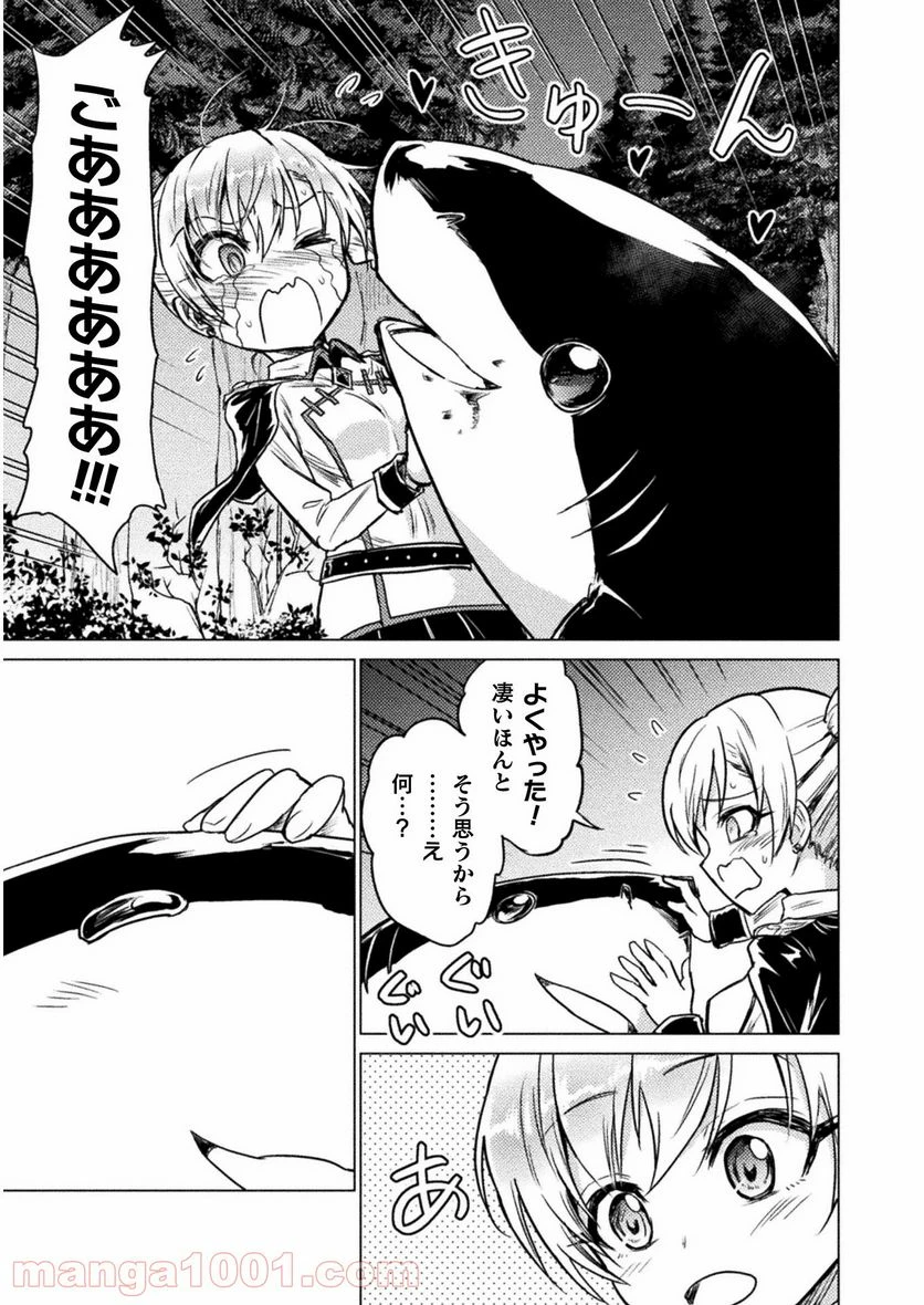 ページ 31 — 第2話
