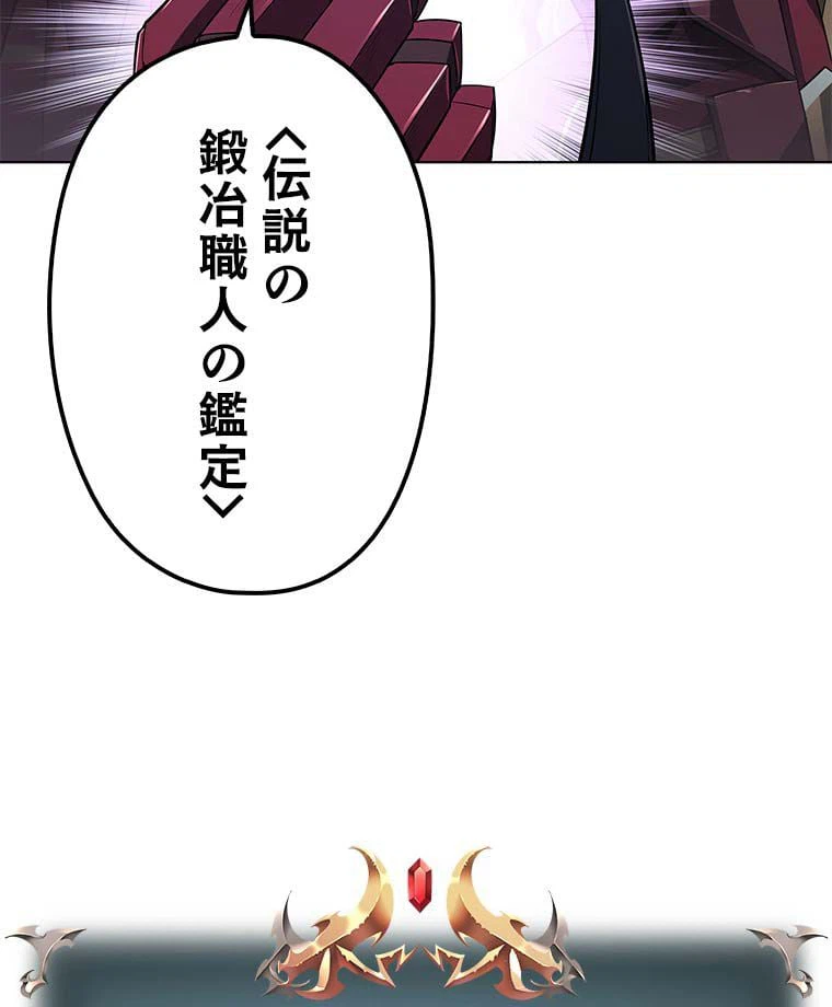 ページ 16 — 第116話
