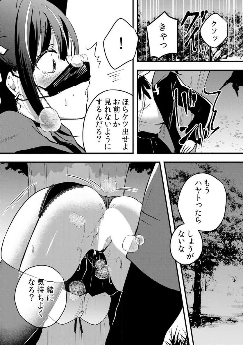 ページ 17 — 第59話