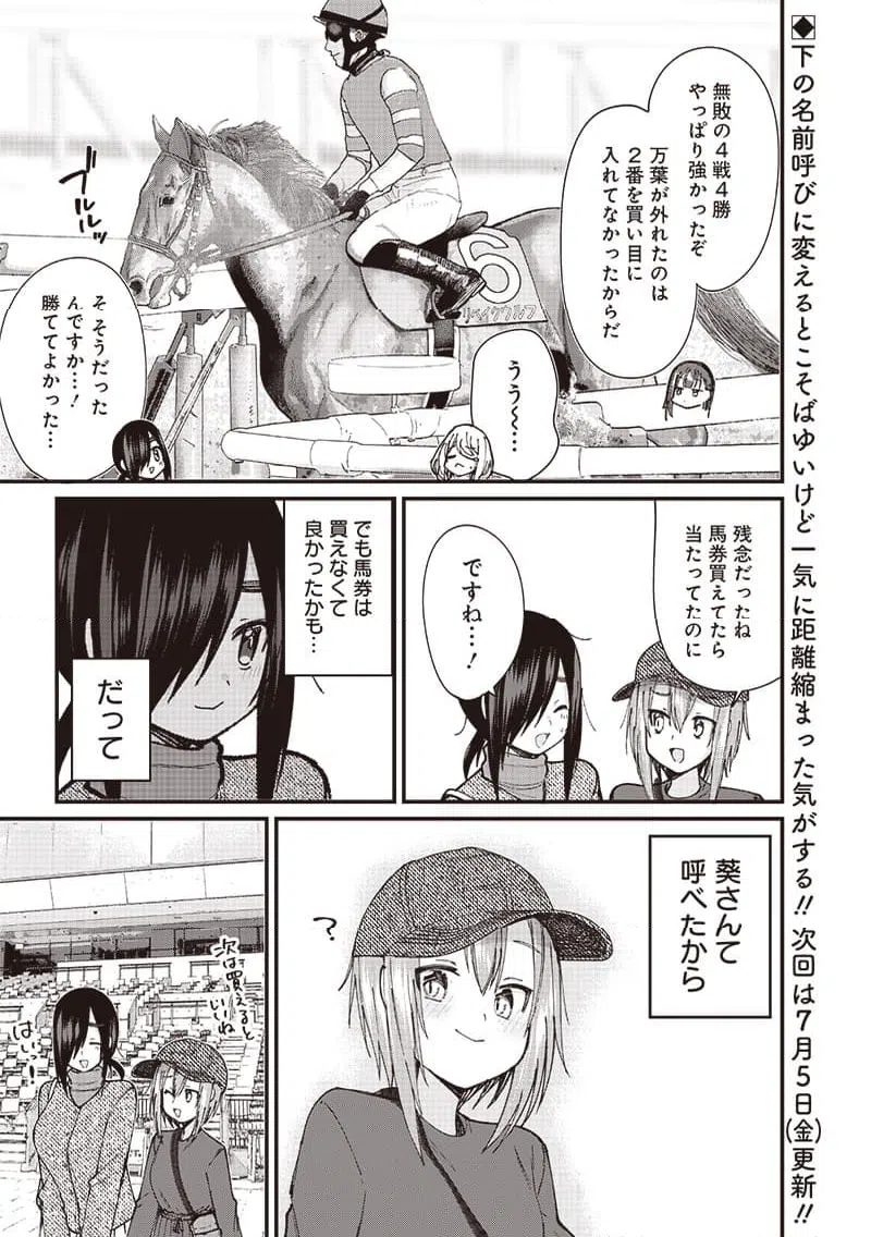 ページ 21 — 第6話