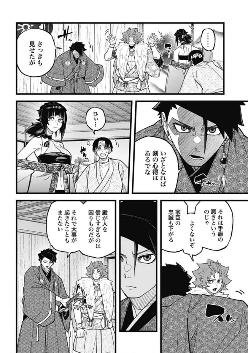ページ 5 — 第5.2話