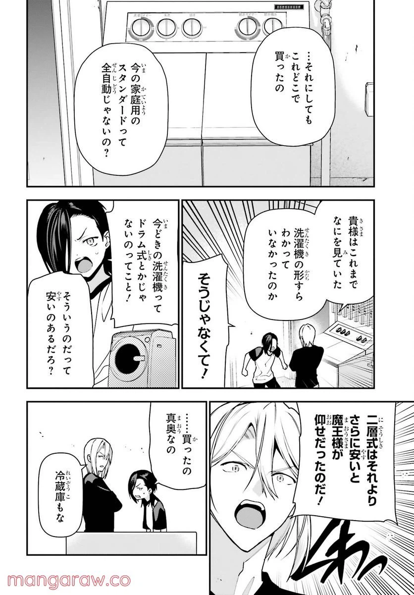 ページ 6 — 第106話