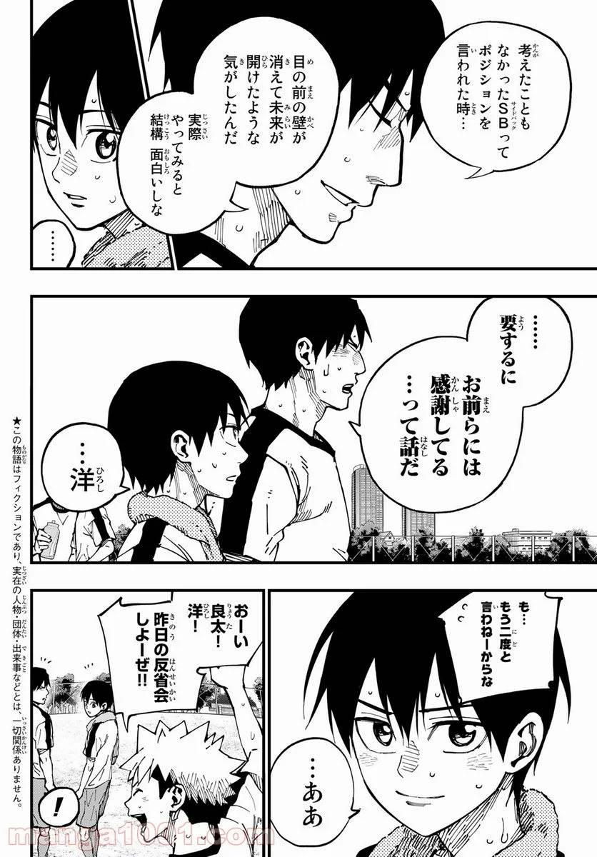 ページ 3 — 第13話