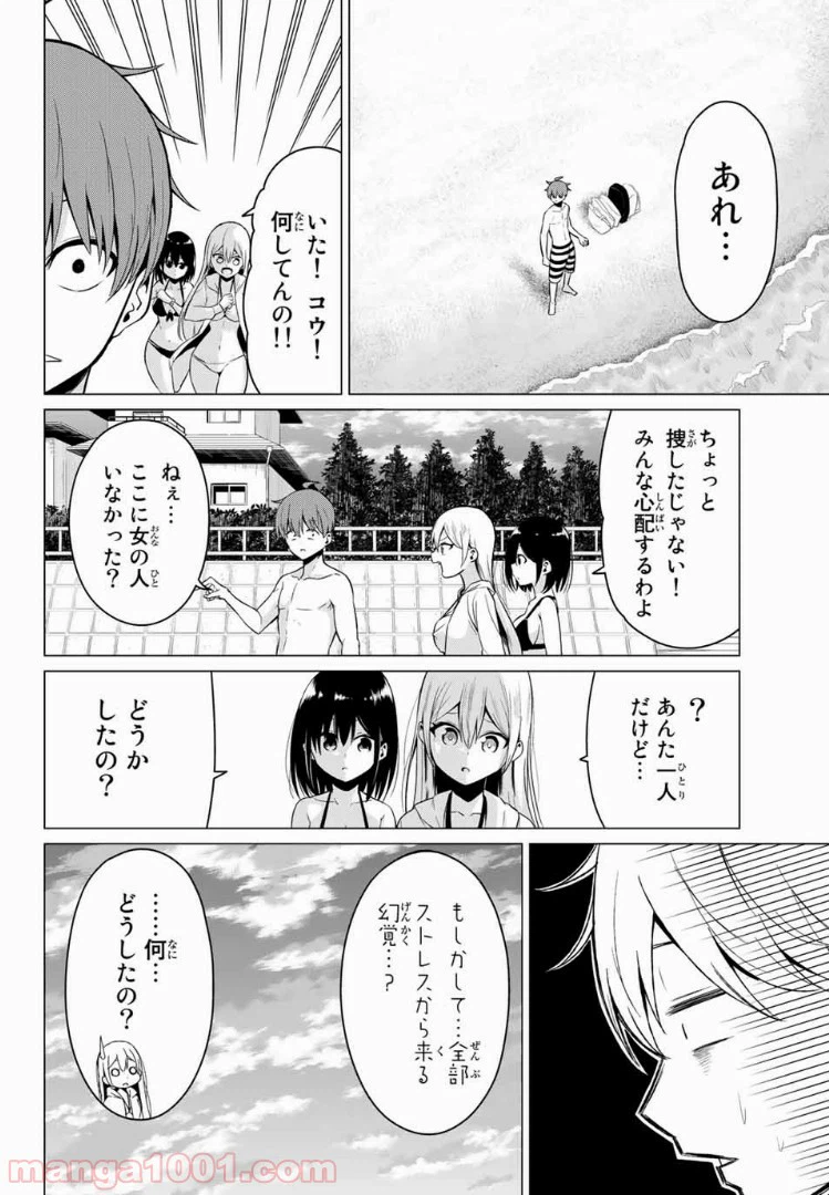 ページ 13 — 第20話