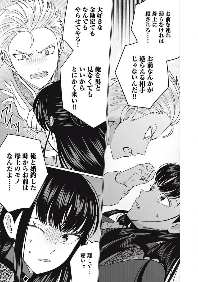ページ 4 — 第8.2話