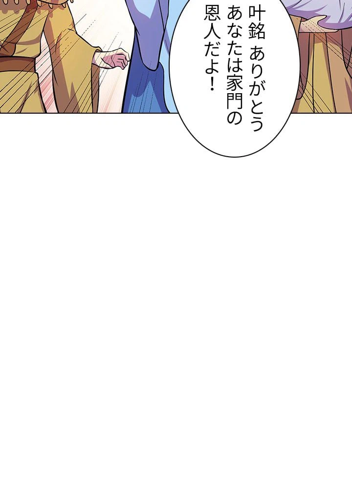 ページ 30 — 第106話