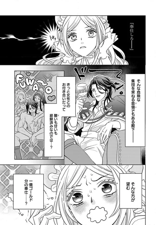 ページ 5 — 第2.2話