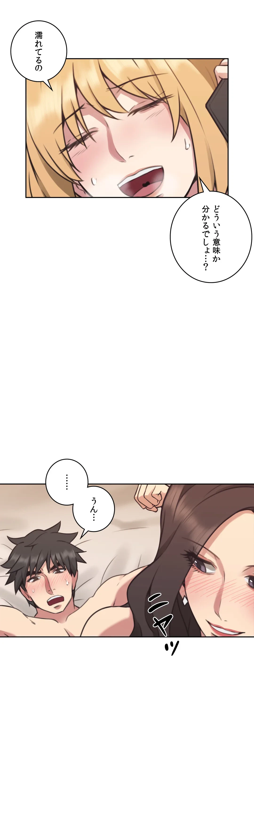 ページ 36 — 第9話