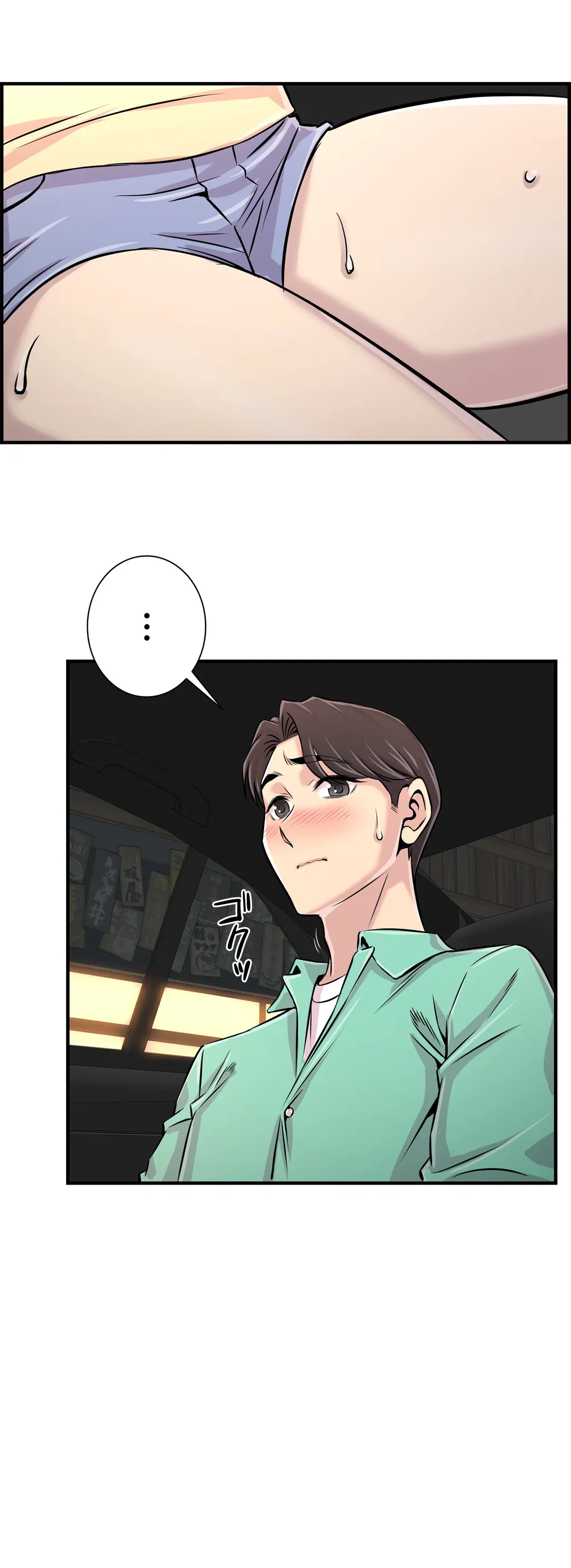 ページ 9 — 第23話