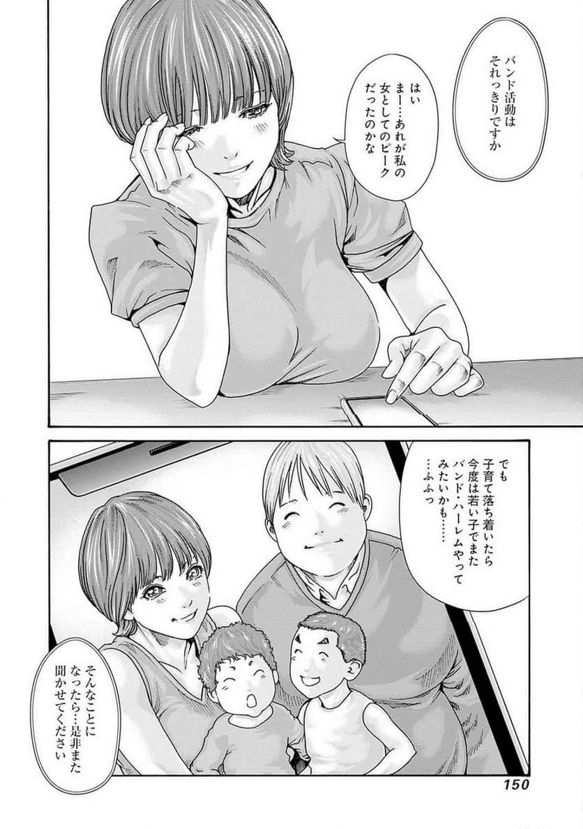 ページ 24 — 第84話
