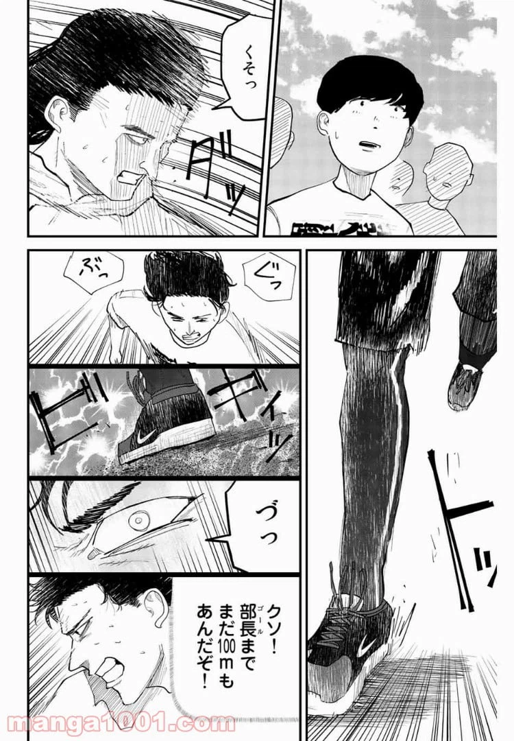 ページ 18 — 第24話