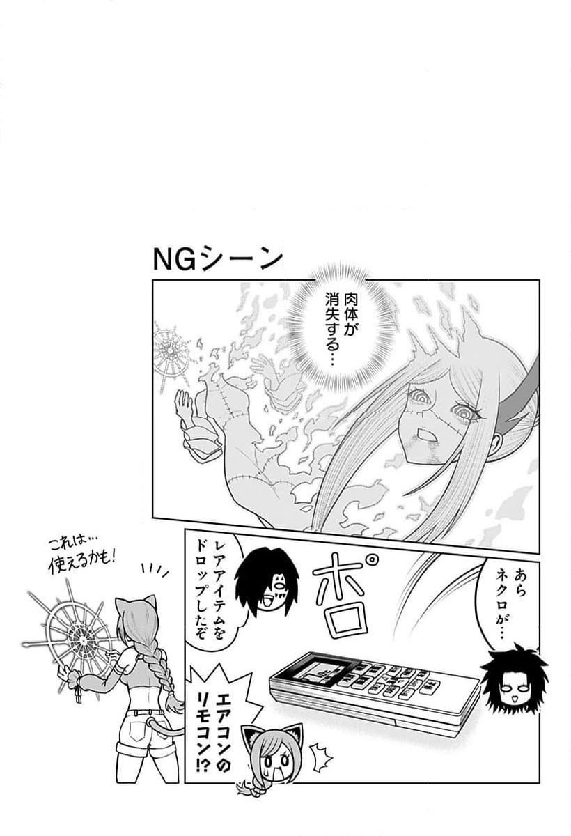 ページ 21 — 第40話