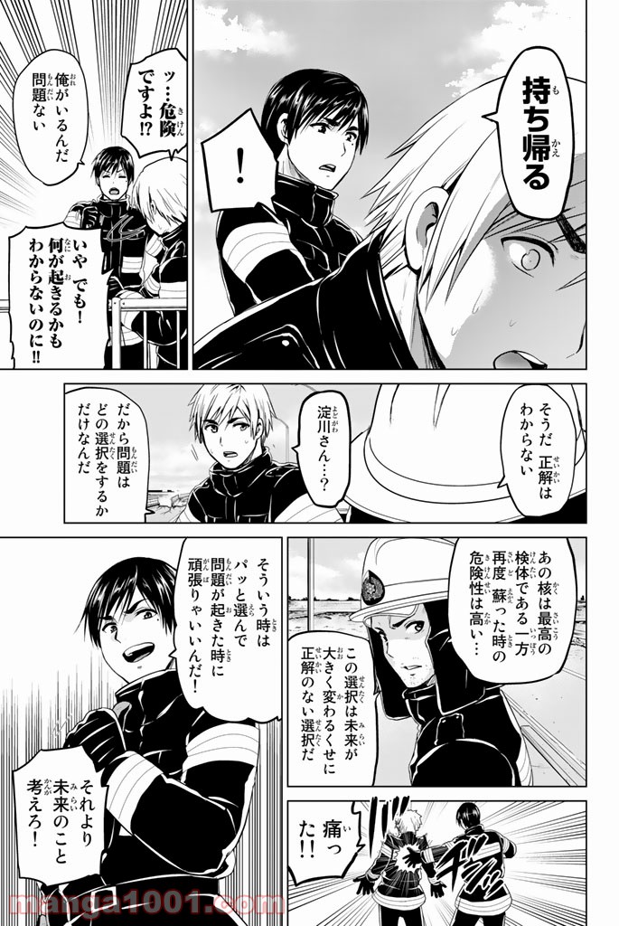 ページ 5 — 第68話