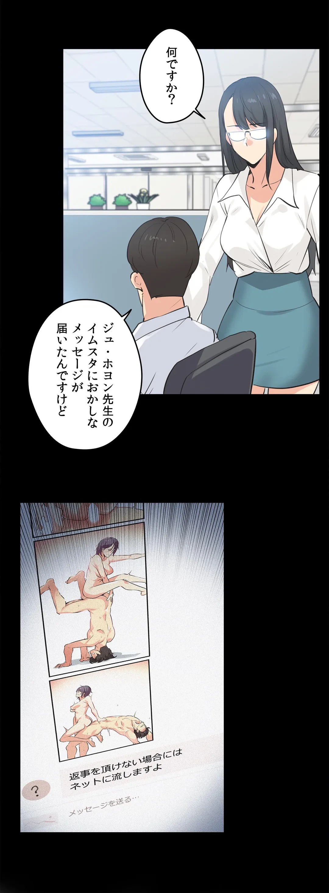 ページ 4 — 第79話
