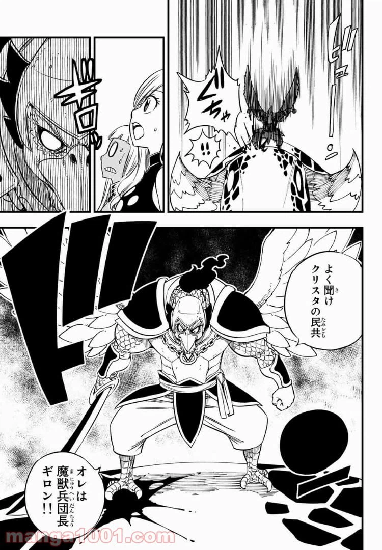 ページ 9 — 第34話