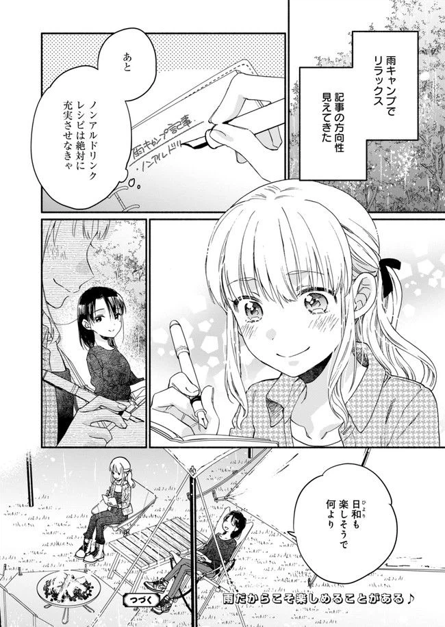 ページ 34 — 第7話