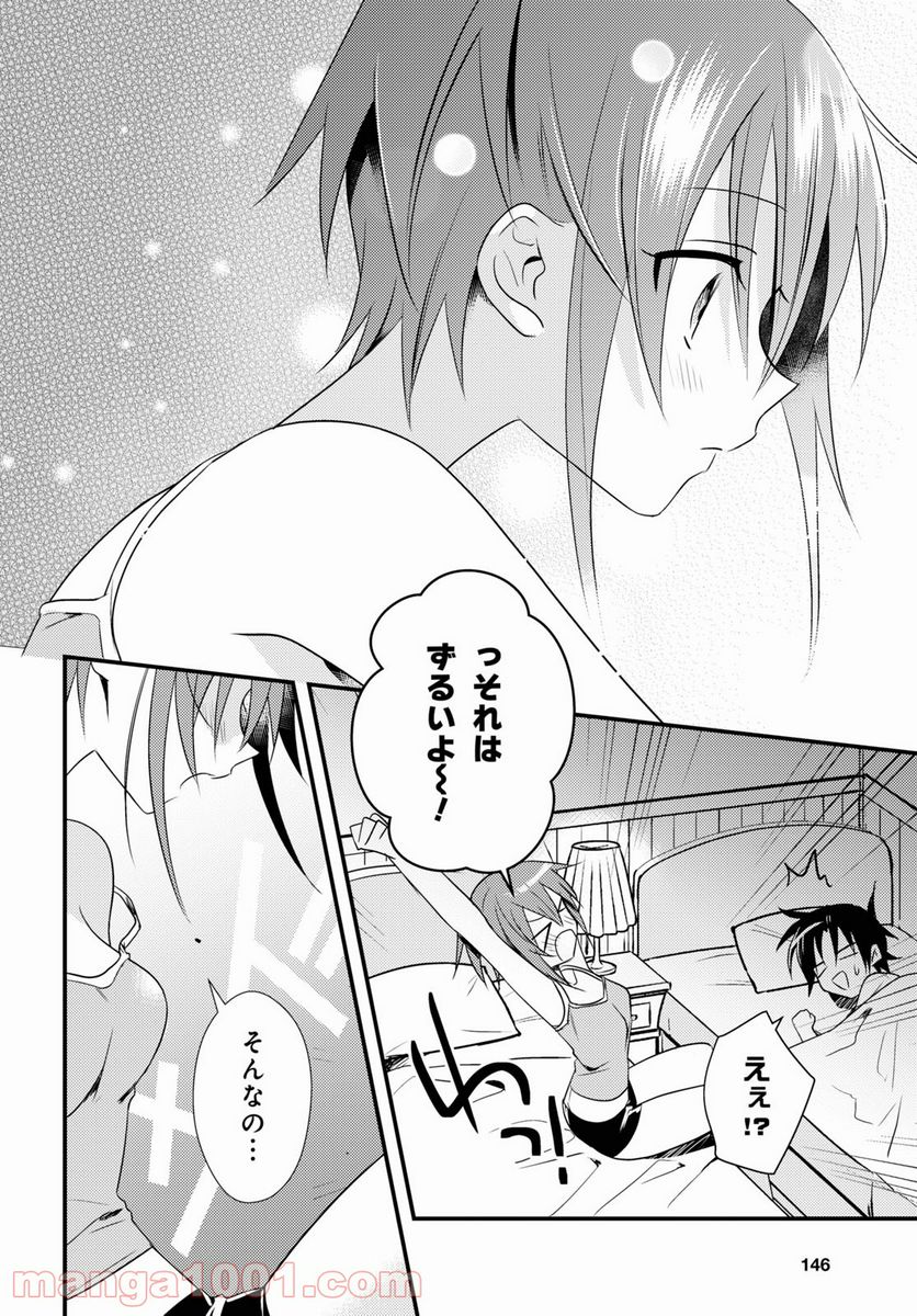 ページ 26 — 第45話