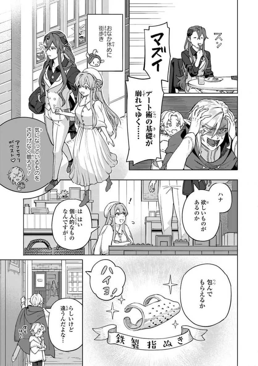 ページ 4 — 第13.2話