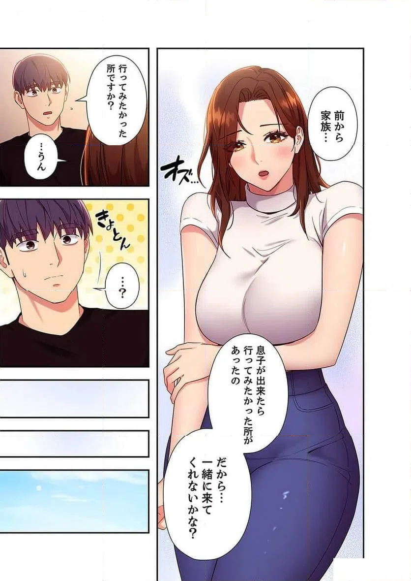 ページ 10 — 第101話