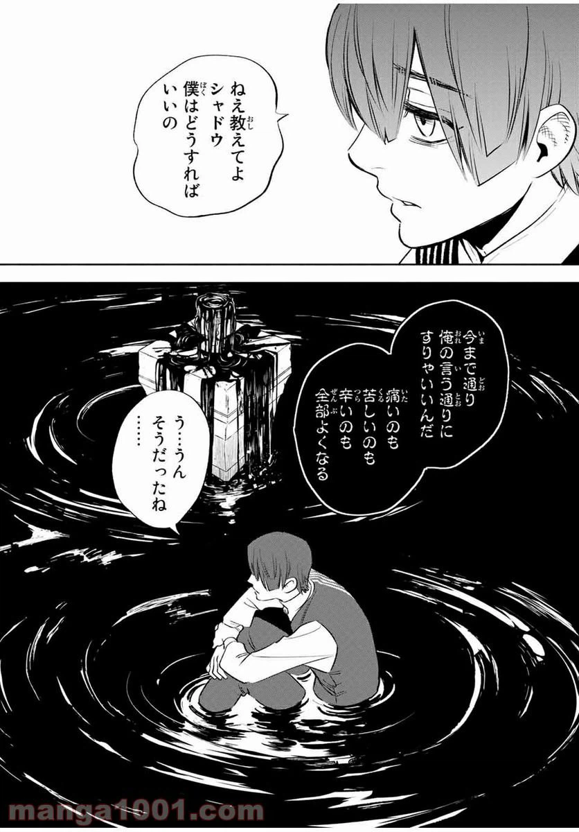 ページ 7 — 第34.2話