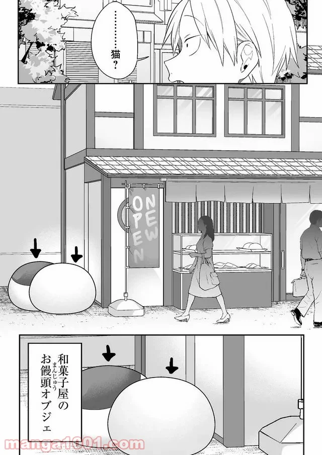 ページ 5 — 第4話