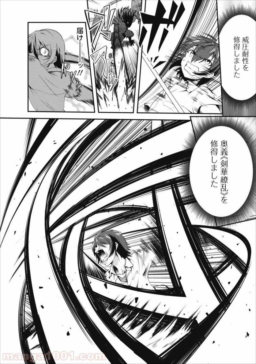 ページ 18 — 第11話