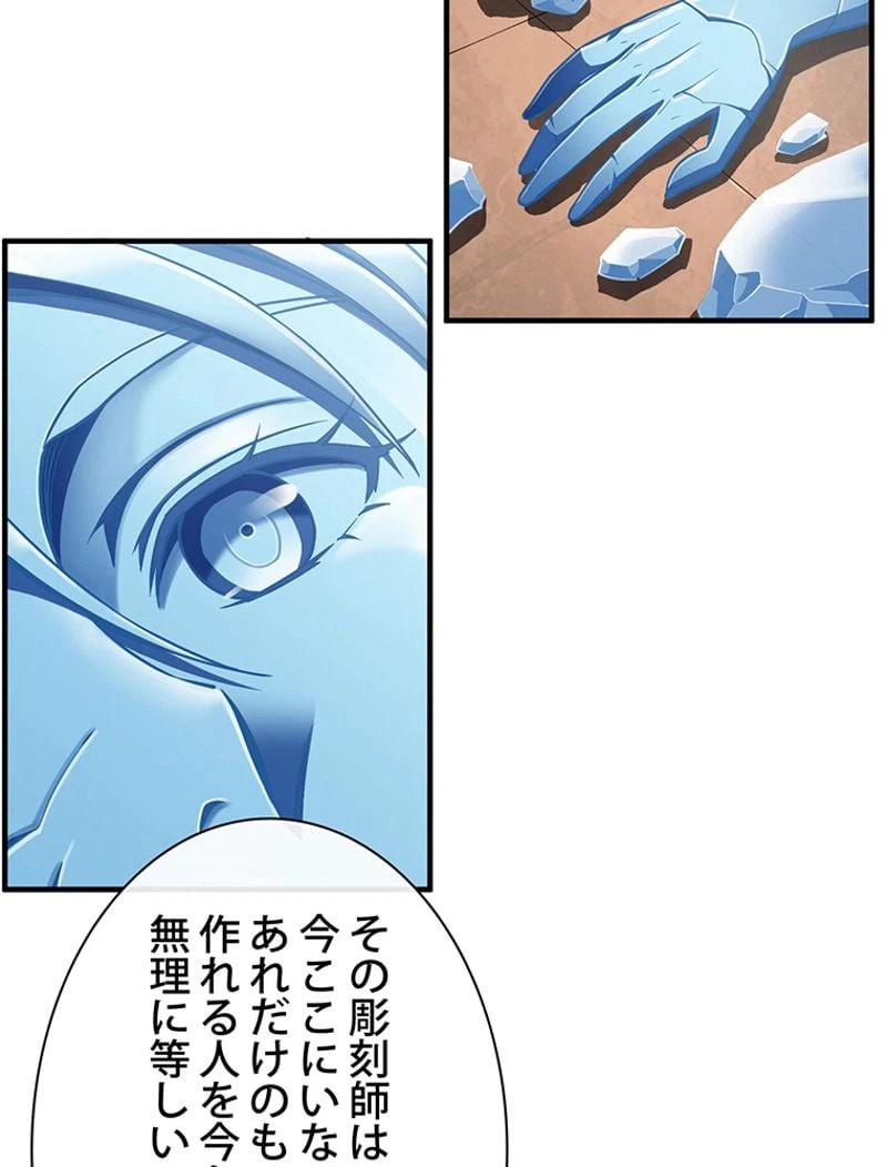 ページ 27 — 第133話