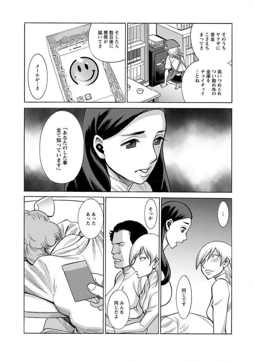 ページ 16 — 第20話