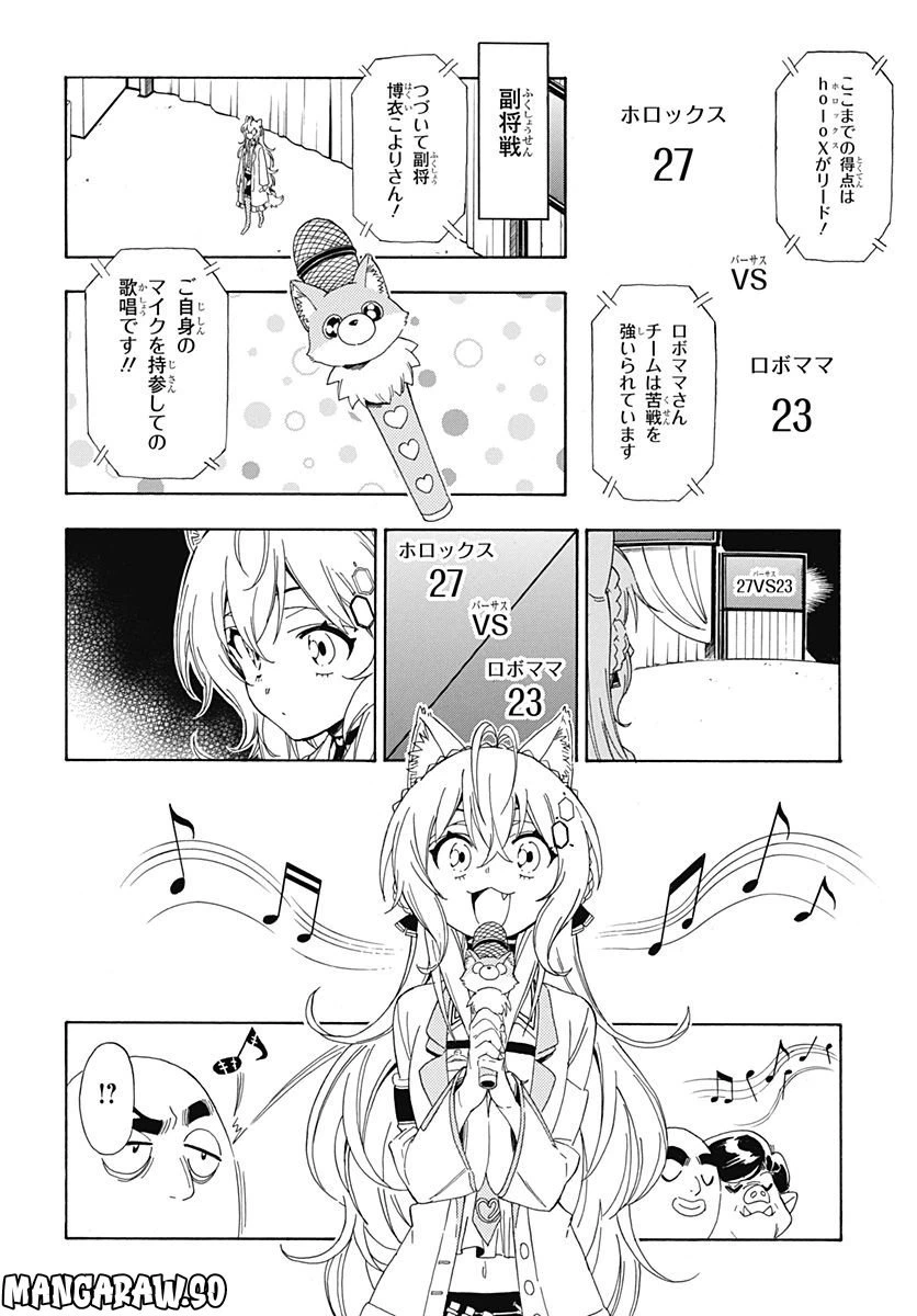 ページ 12 — 第7話