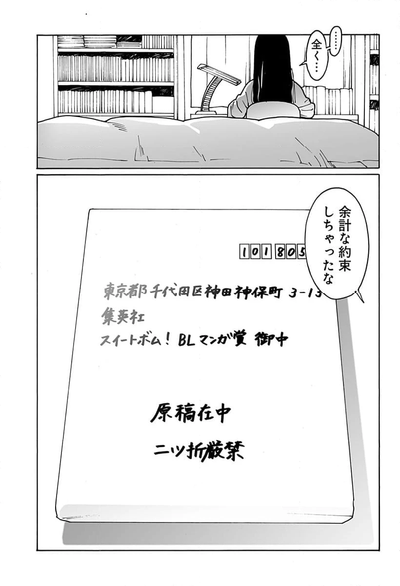 ページ 7 — 第289話