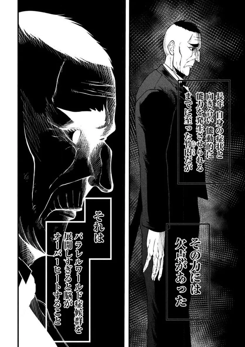ページ 12 — 第12話