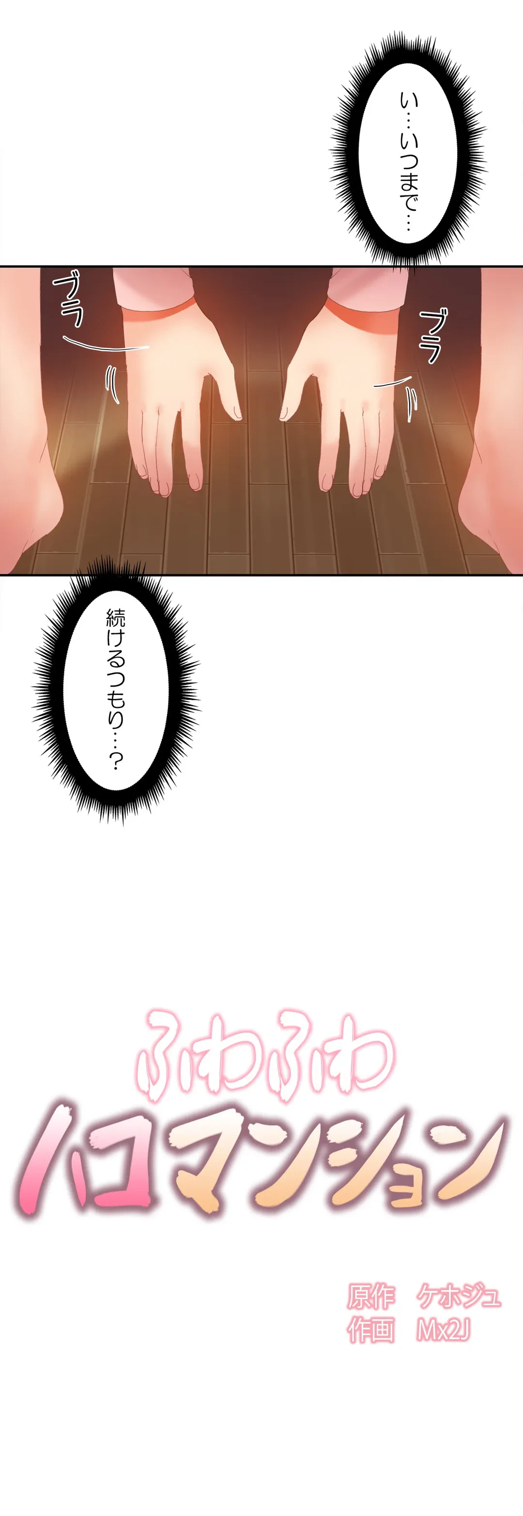 ページ 16 — 第27話