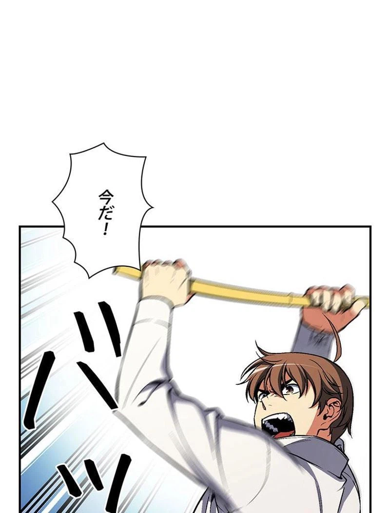 ページ 10 — 第98話