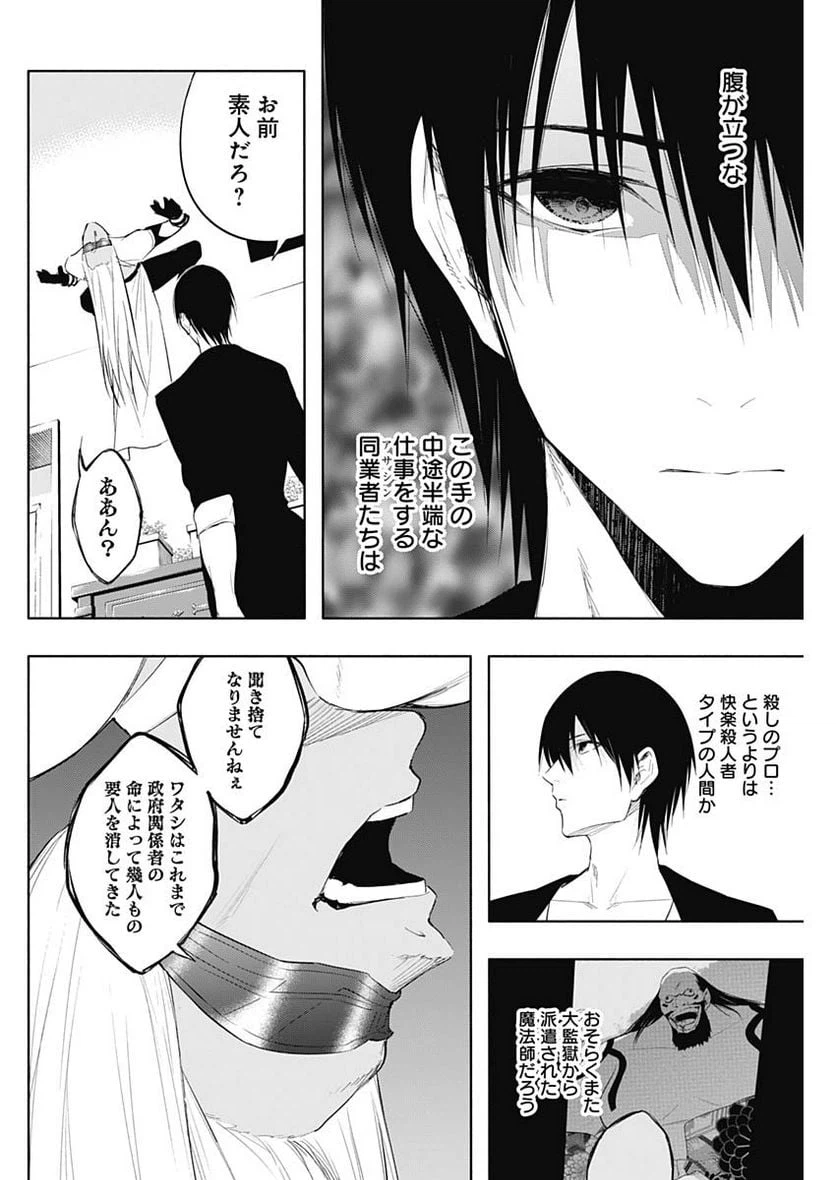 ページ 4 — 第65話