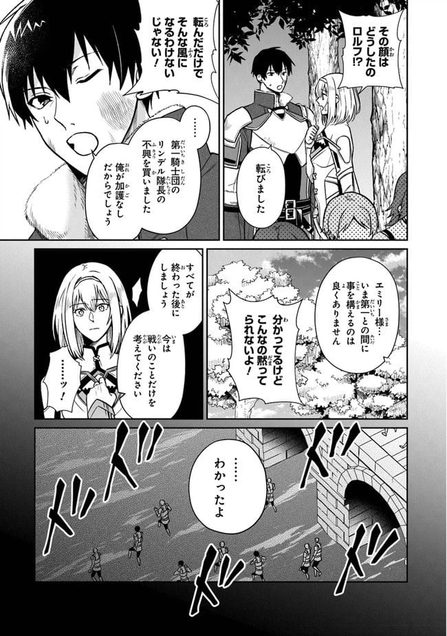 ページ 27 — 第3話
