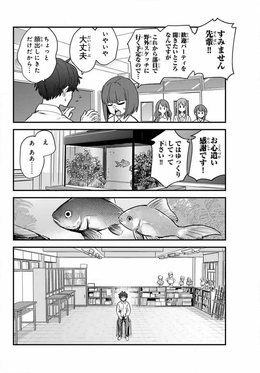 ページ 36 — 第154話