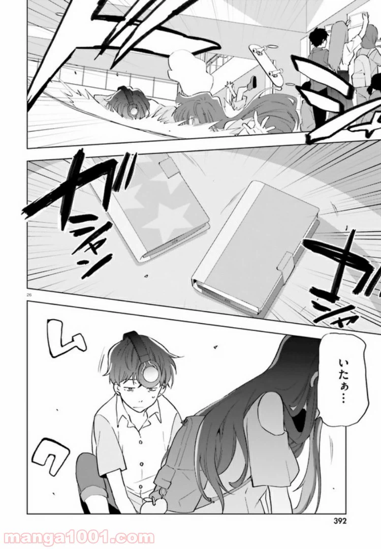 ページ 25 — 第1話