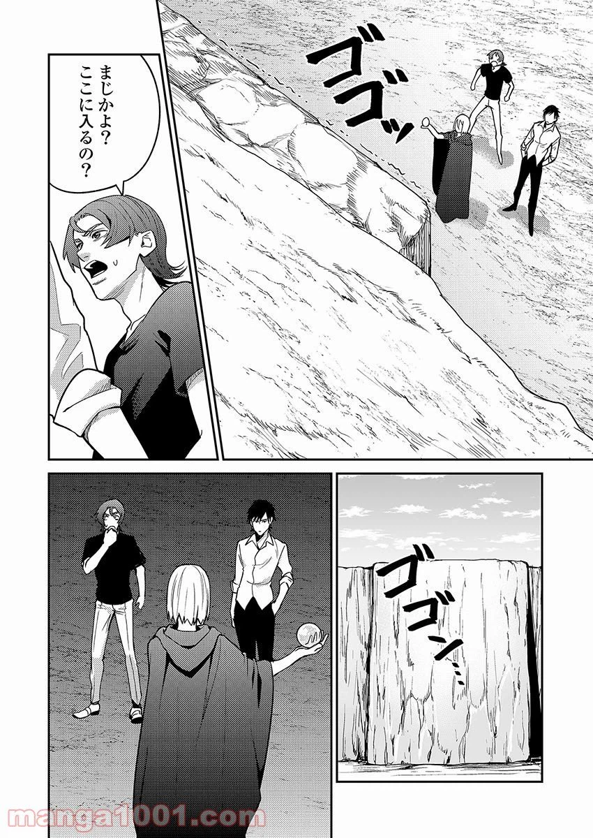ページ 22 — 第6.2話