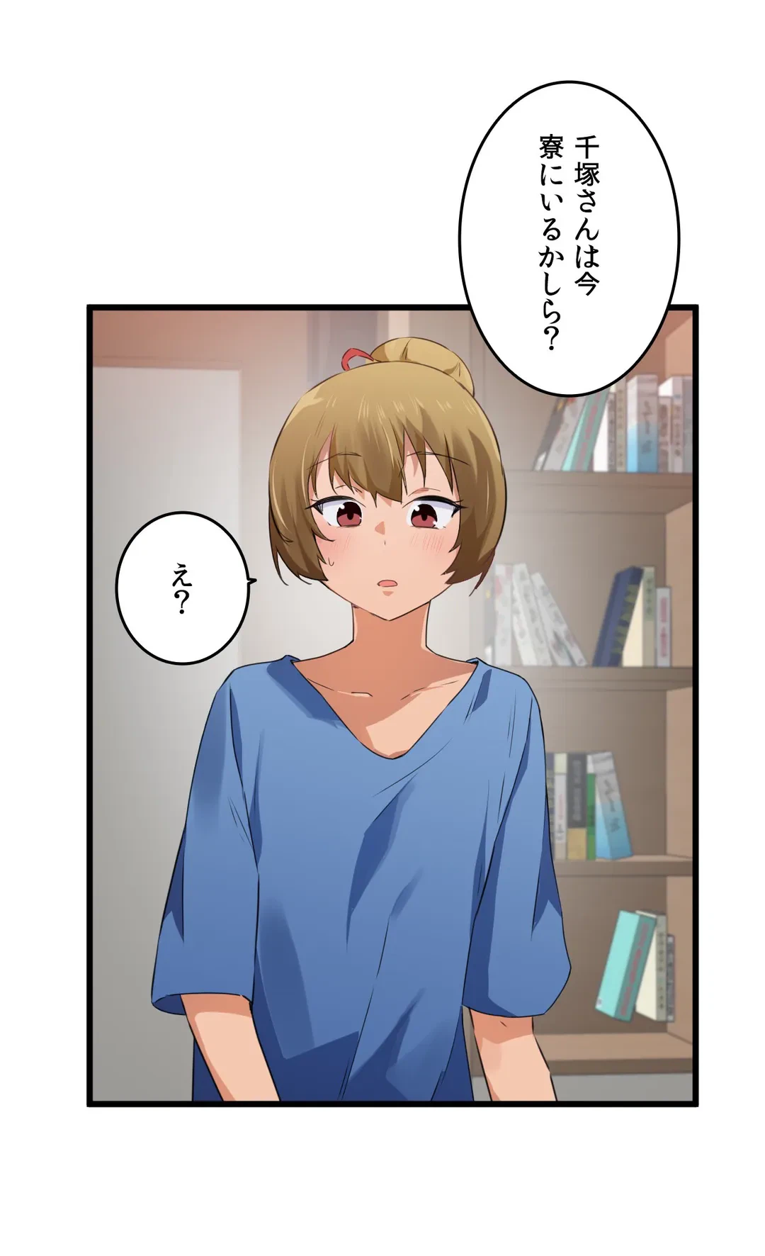 ページ 25 — 第59話