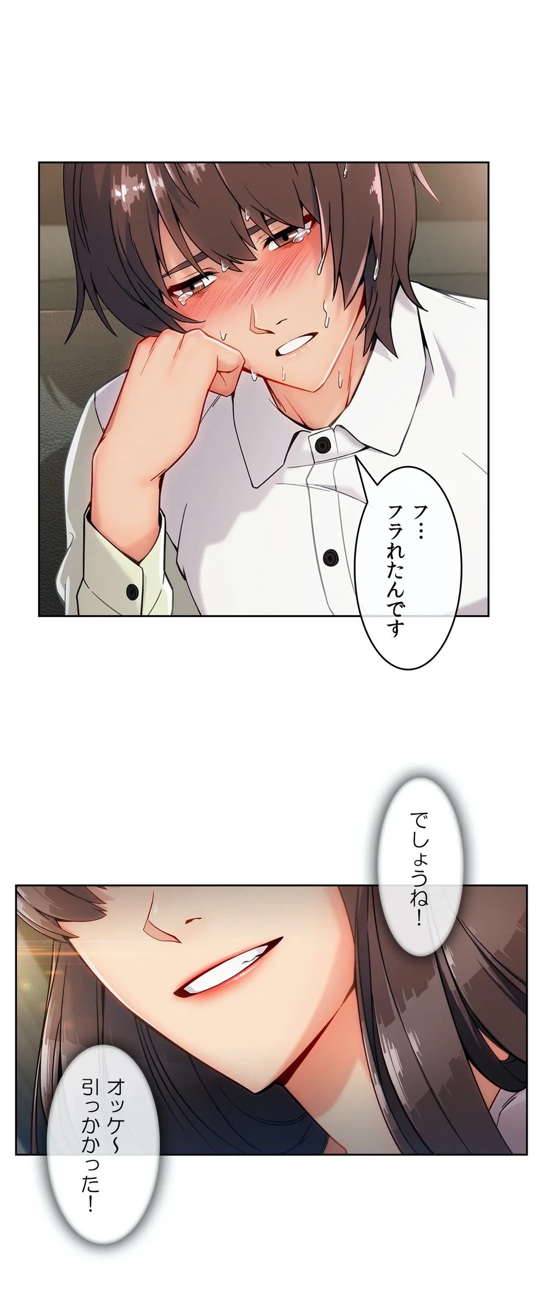 ページ 26 — 第67話