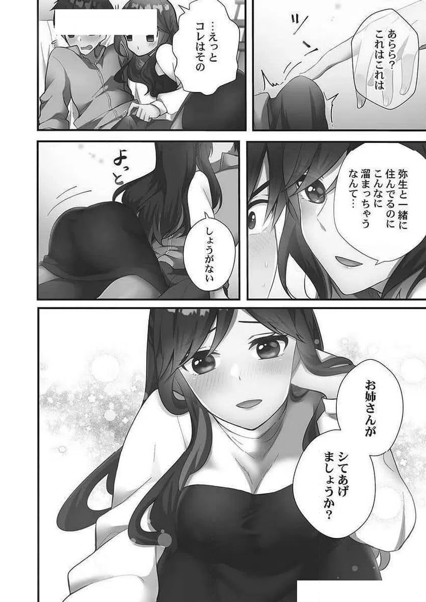 ページ 24 — 第7話