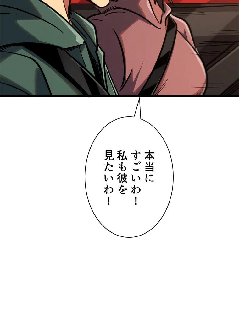 ページ 21 — 第12話
