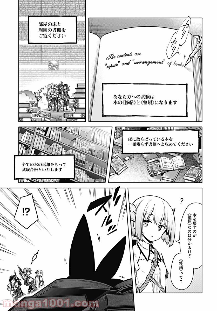 ページ 27 — 第40話