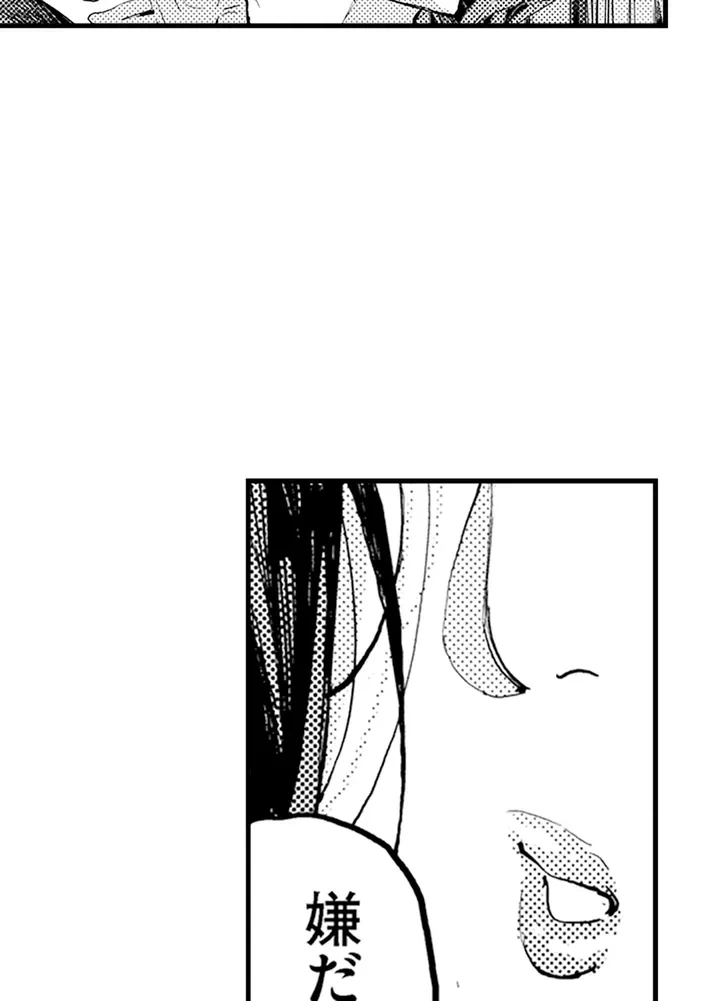 ページ 4 — 第2話