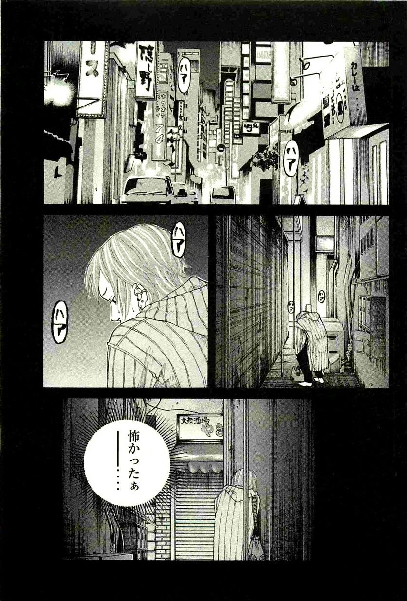 ページ 3 — 第96話