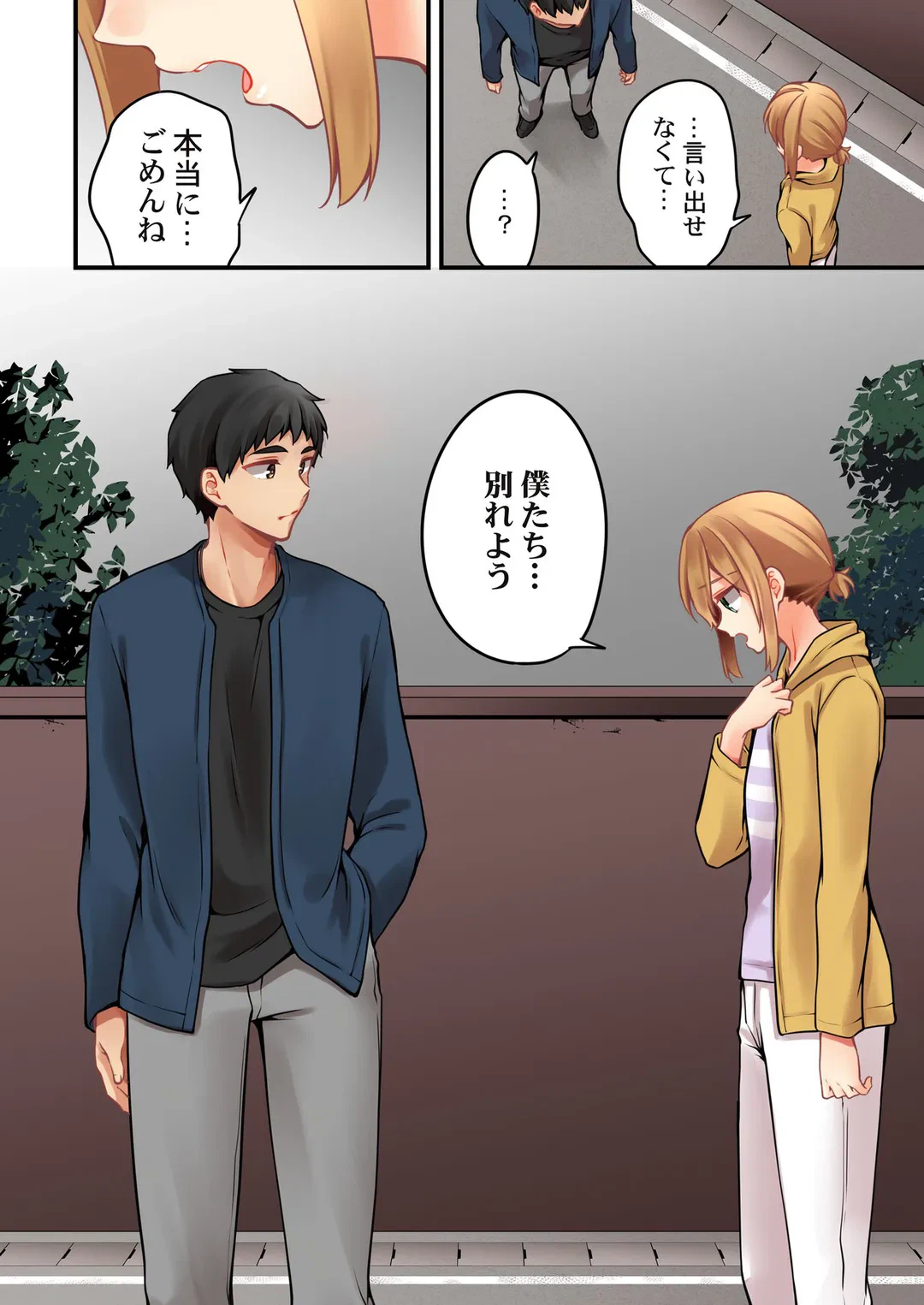 ページ 9 — 第164話