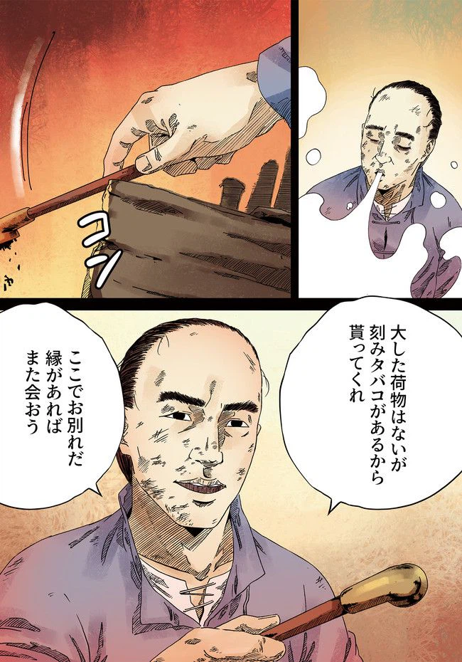 ページ 31 — 第12話