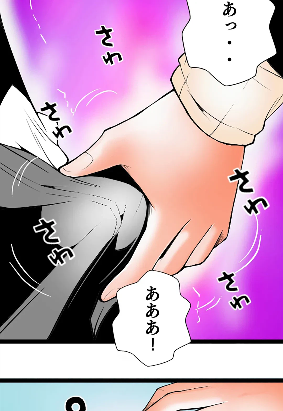 ページ 16 — 第111話